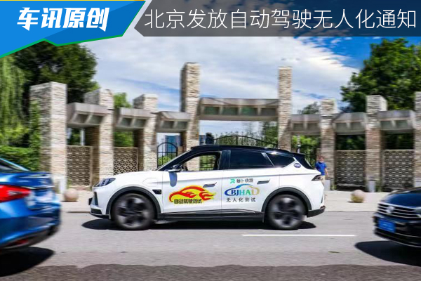 百度、小馬智行獲批自動駕駛前排無人測試