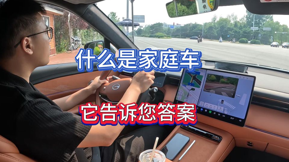 什么是家庭车 让传祺向往S7告诉您最佳答案