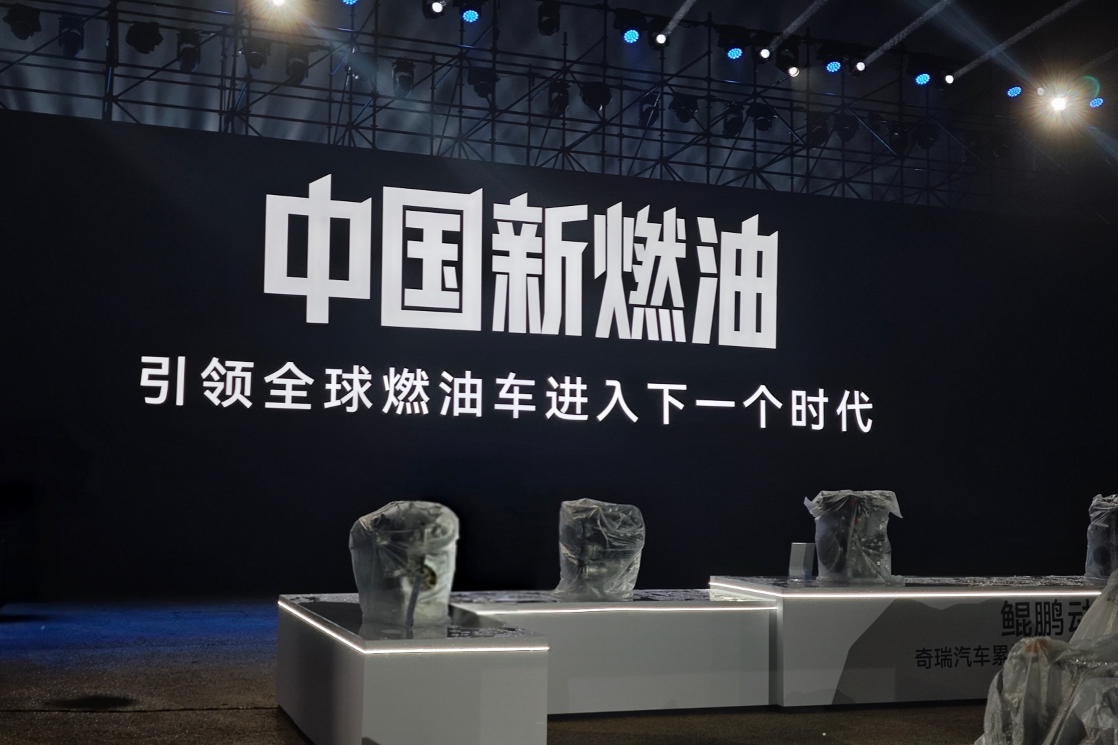 瑞虎9&瑞虎9X上市 “四新”开创中国新燃油