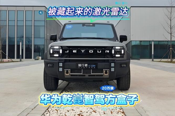 什么？华为乾崑智驾都普惠到20万级了？