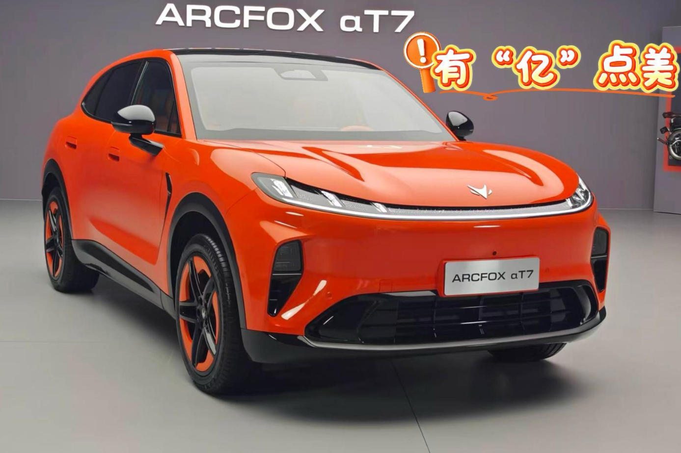极狐阿尔法T7静态 有“亿”点美且内藏乾坤