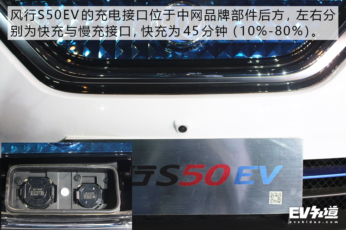 续航能力提升60% 实拍东风风行S50 EV