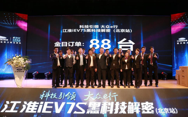 黑科技重磅解密！江淮iEV7S仅售9.35万