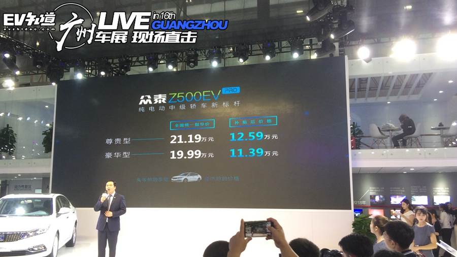 2018广州车展：众泰Z500EV Pro正式上市