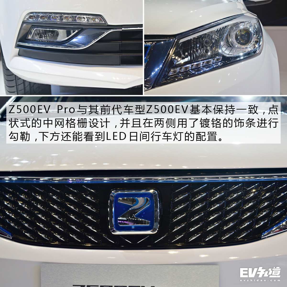 首推尊贵型 众泰Z500EV Pro购车手册