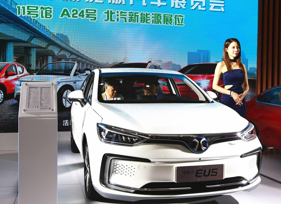 北汽新能源純電動汽車亮相北京國際新能源汽車展