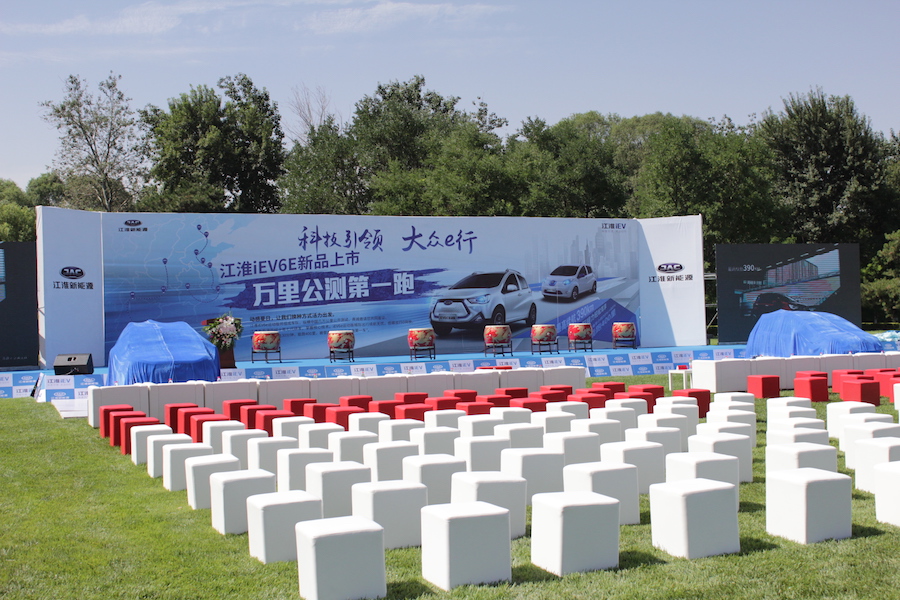 江淮iEV6E万里公测北京开跑 旨在推出全民电动化