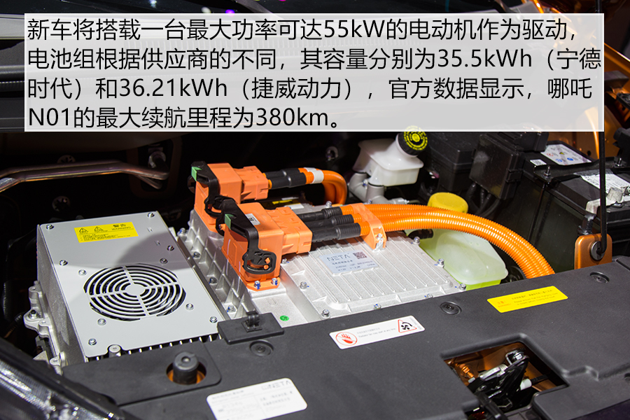 最大续航里程380km 哪吒N01抢先实拍