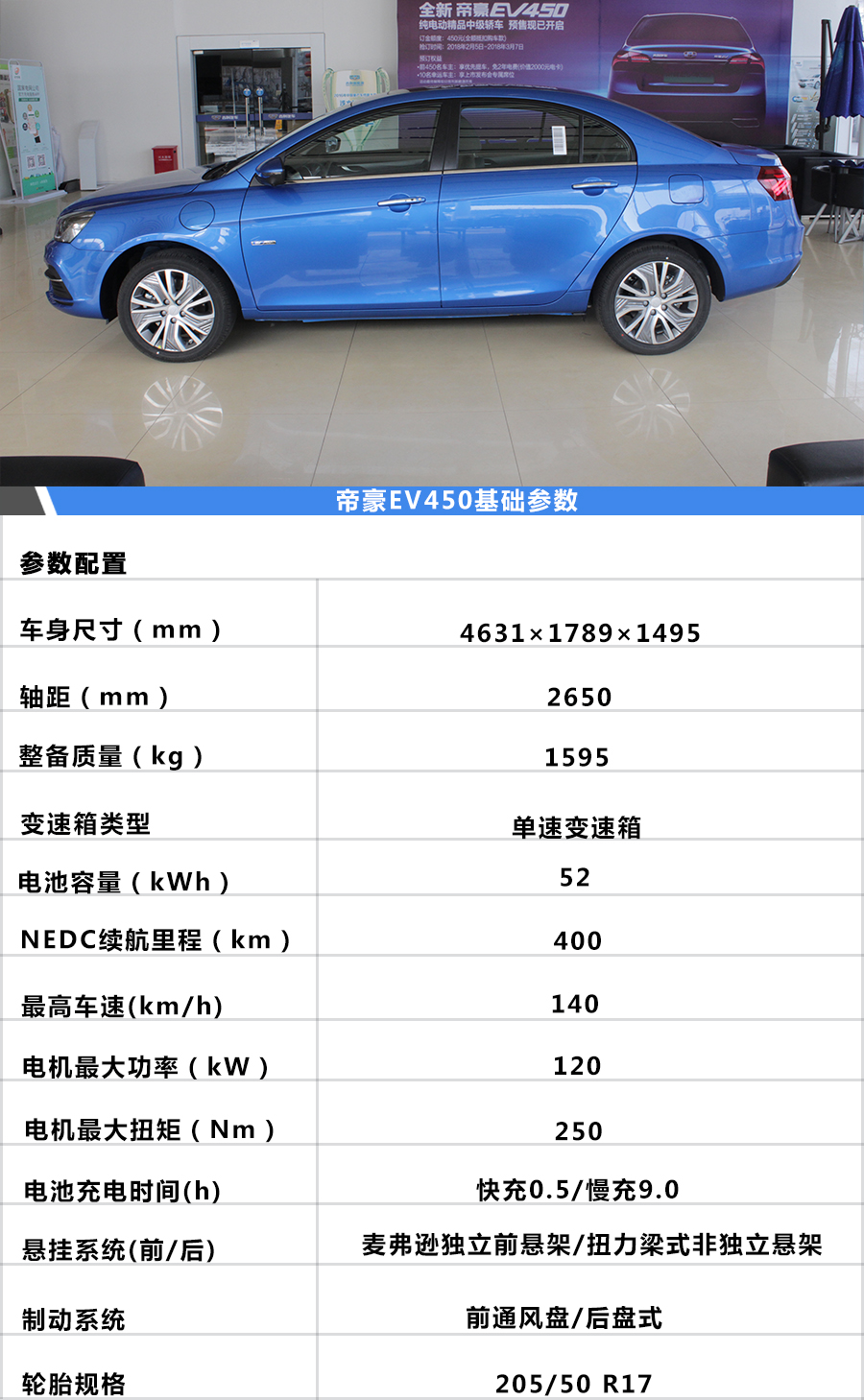 续航超400公里 10-30万国产主流电动车精选推荐