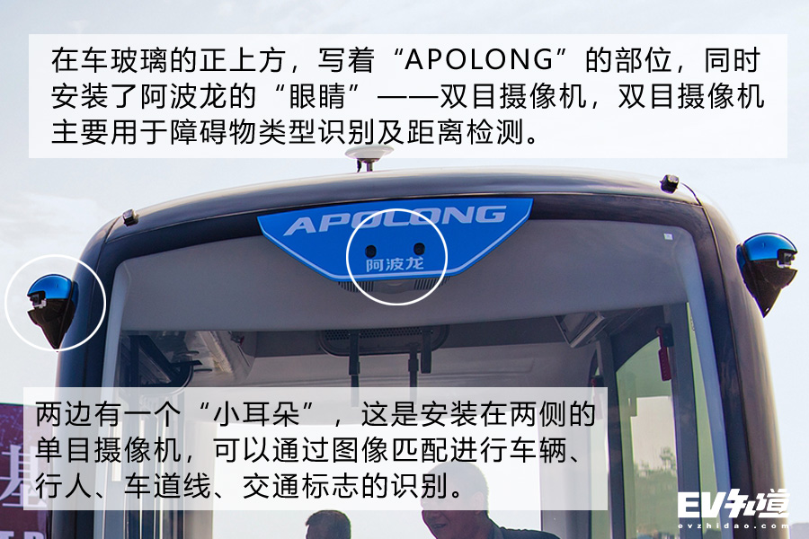 中国自动驾驶发展的产物 浅析量产阿波龙