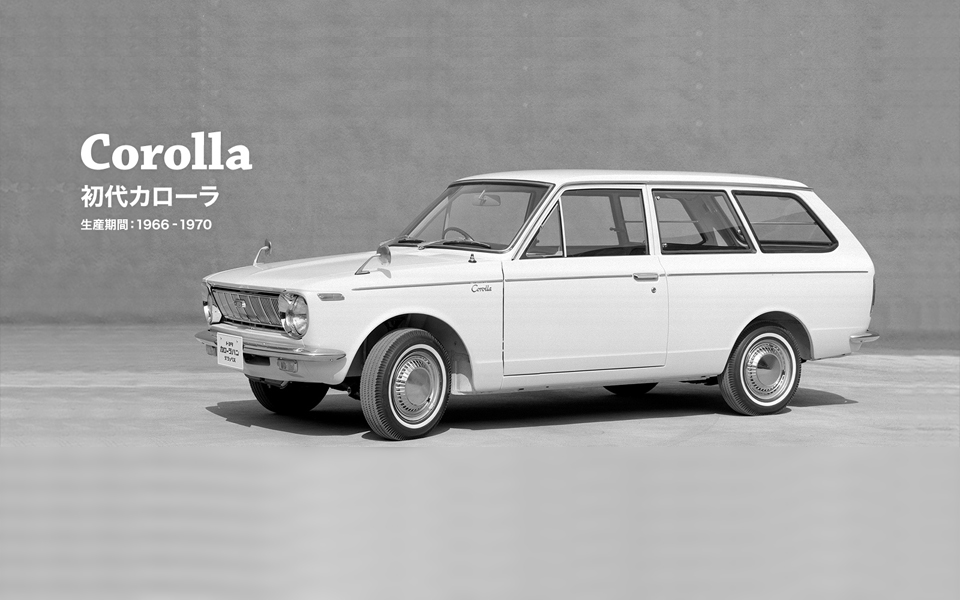 52年四千多万销量 Corolla的前世今生（上）
