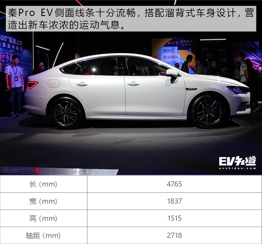 EV知道极寒挑战最佳车型——比亚迪秦Pro EV500