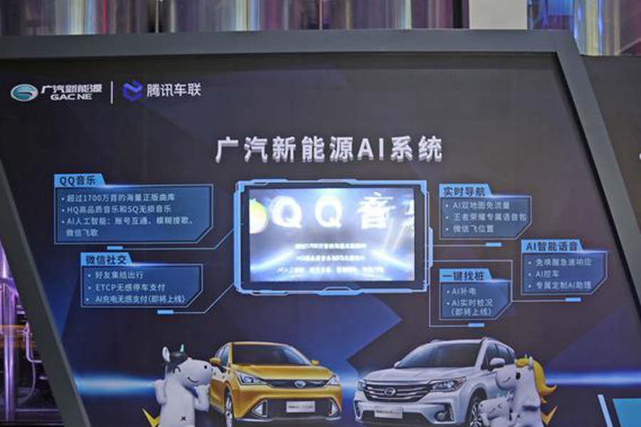 广汽集团新能源规划 每半年推一款纯电动汽车 
