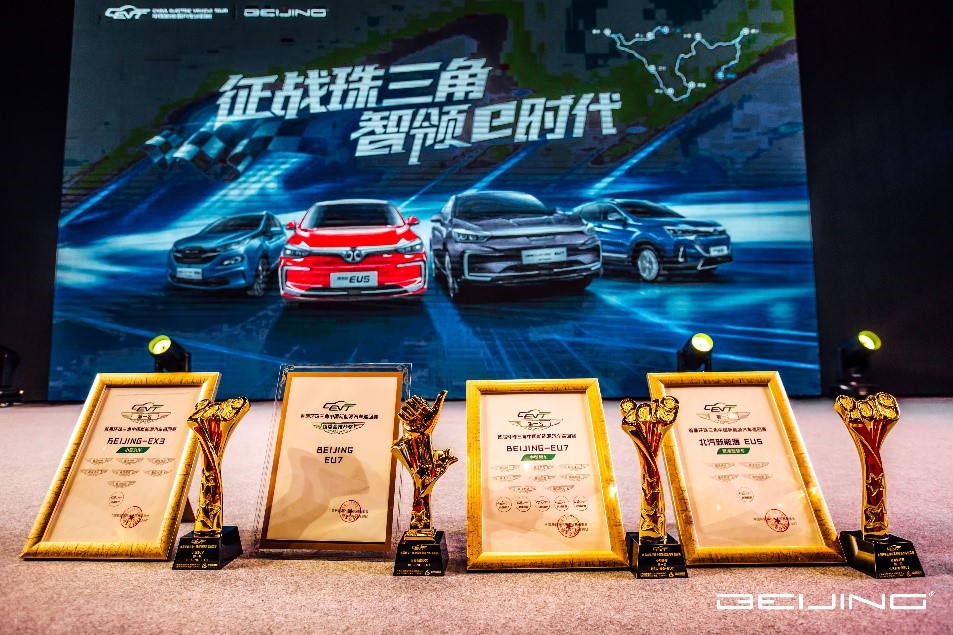 BEIJING品牌荣膺36项大奖，环珠三角新能源汽车巡回赛圆满落幕