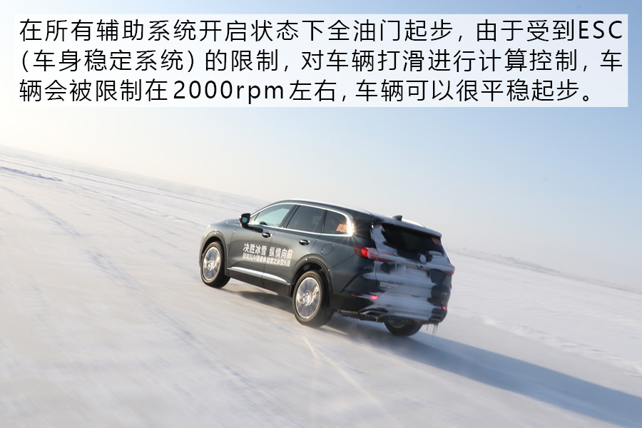 中大型SUV也能打上灵活的标签 别克昂科旗冰雪试驾