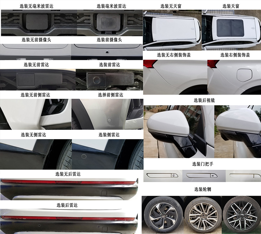 威马EX6 Plus预告图曝光 将于广州车展发布