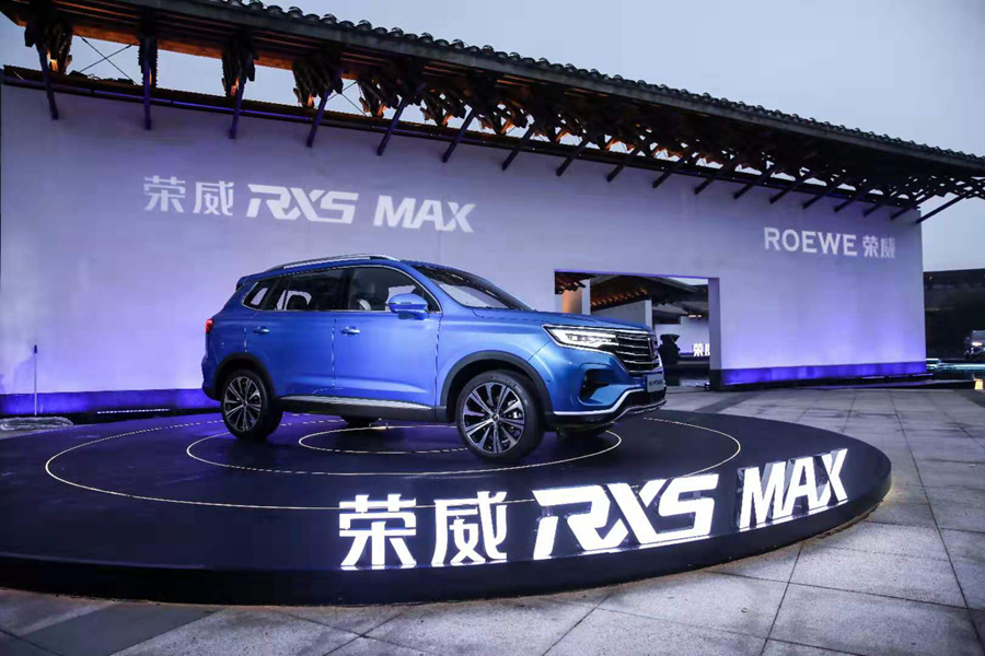 预售21-24万 荣威RX5 MAX混动版将于11月22日上市 