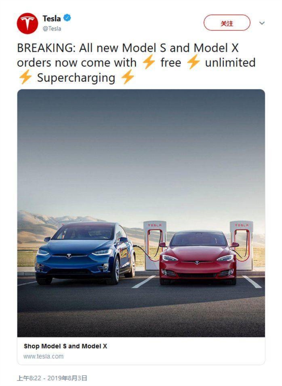 特斯拉：购买Model S/X 将获得免费无限充电服务