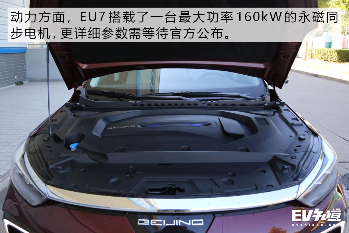 纯电中型车新选择 静态体验北汽新能源EU7