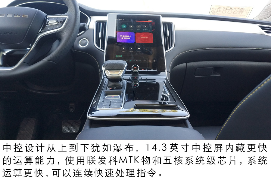 荣威ei6 MAX试驾体验 将驾驶质感推上新高度