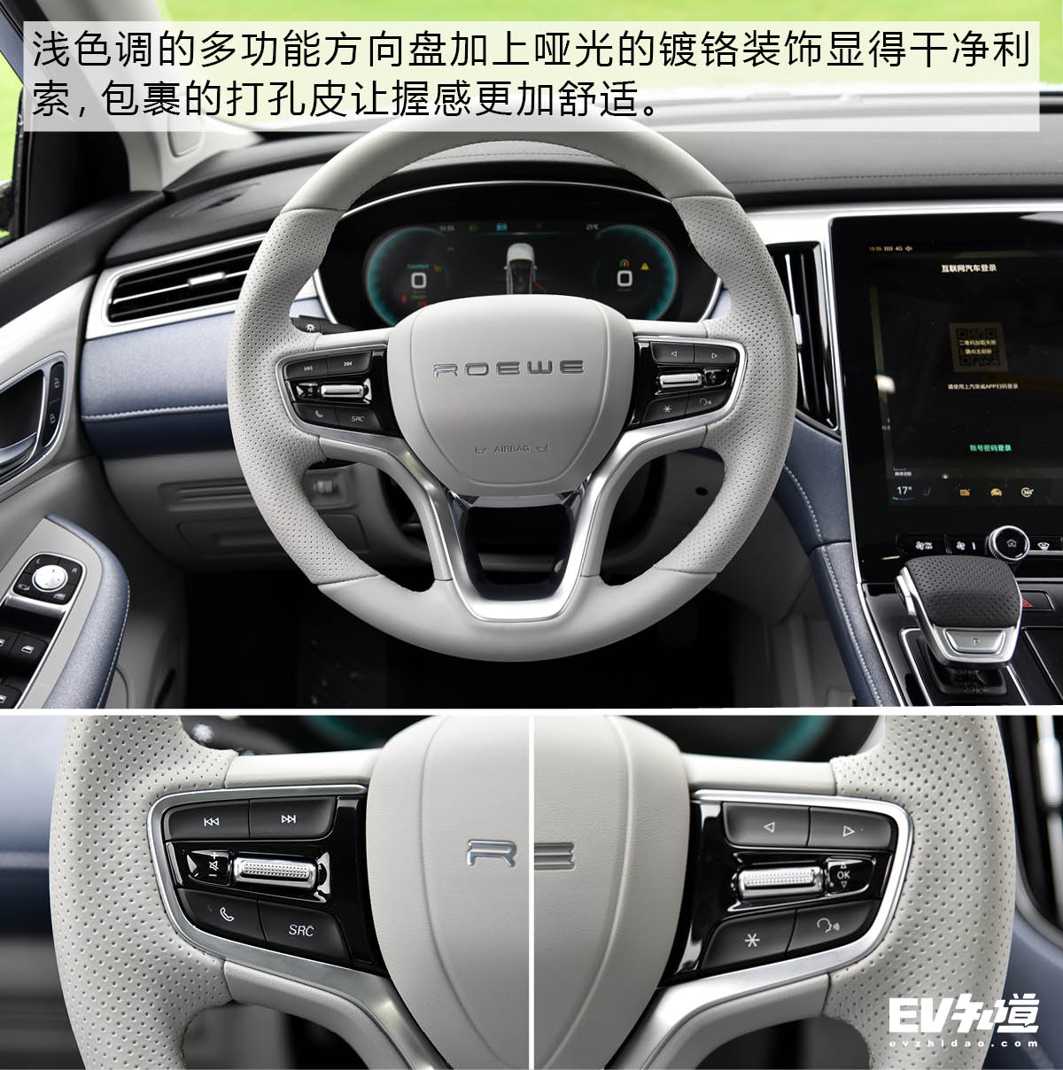 结合设计的视角去感受 荣威R ER6静态品鉴