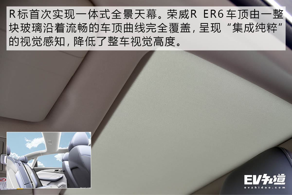 结合设计的视角去感受 荣威R ER6静态品鉴