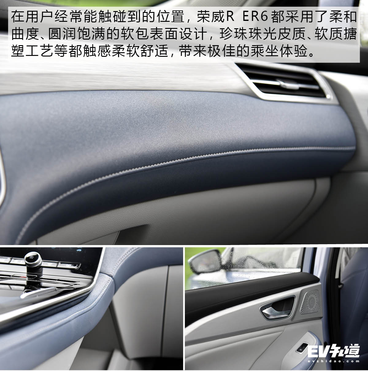 结合设计的视角去感受 荣威R ER6静态品鉴