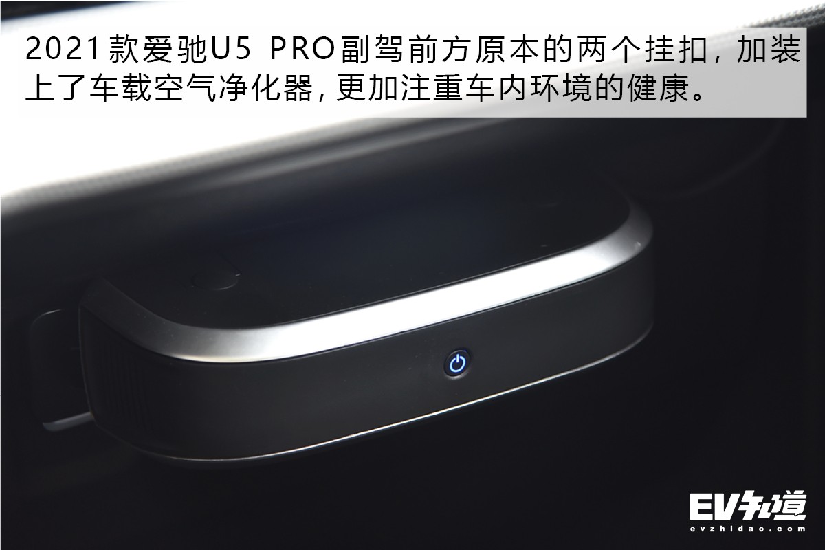 多方面进行升级 2021款爱驰U5 PRO静态体验