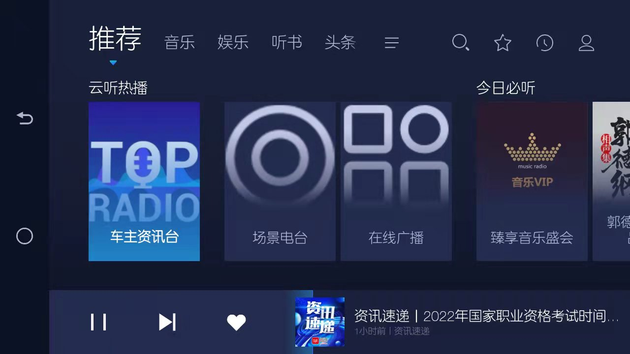 “畅享新春 2022”北京汽车OTA开年升级 给用户焕新体验