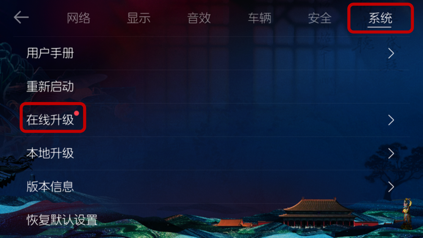 “畅享新春 2022”北京汽车OTA开年升级 给用户焕新体验
