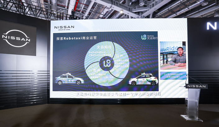 推动中国业务转型 日产汽车在华开启移动出行服务