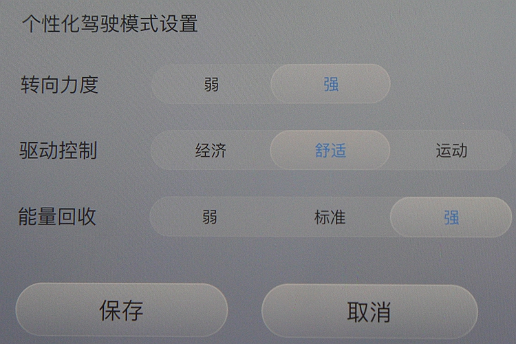 在北京郊区体验岚图FREE增程版：最大感受是四个“真”