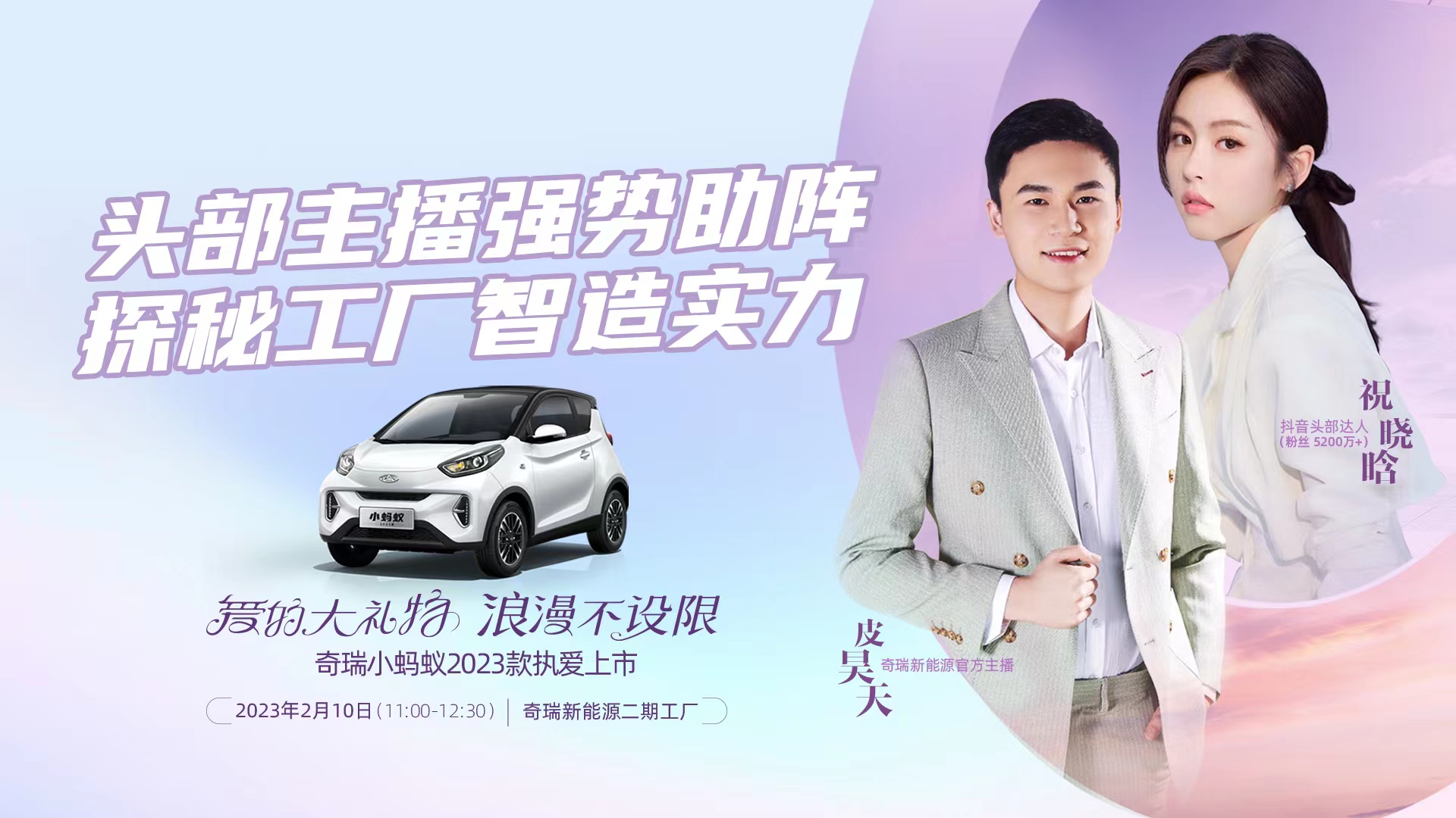 售价69999元起 奇瑞小蚂蚁2023款官宣上市