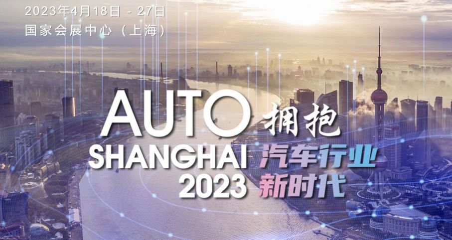2023上海车展新车盘点之——合资品牌重点新能源轿车篇