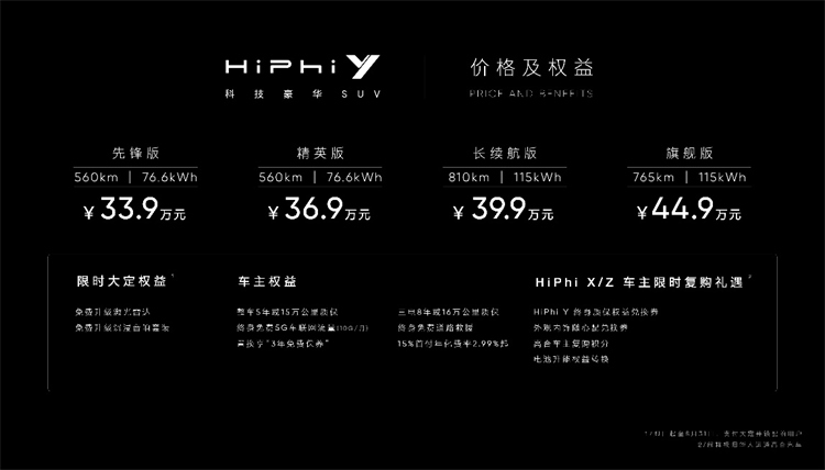 ​高合HiPhi X Y Z全系亮相成都车展 公布多项升级计划