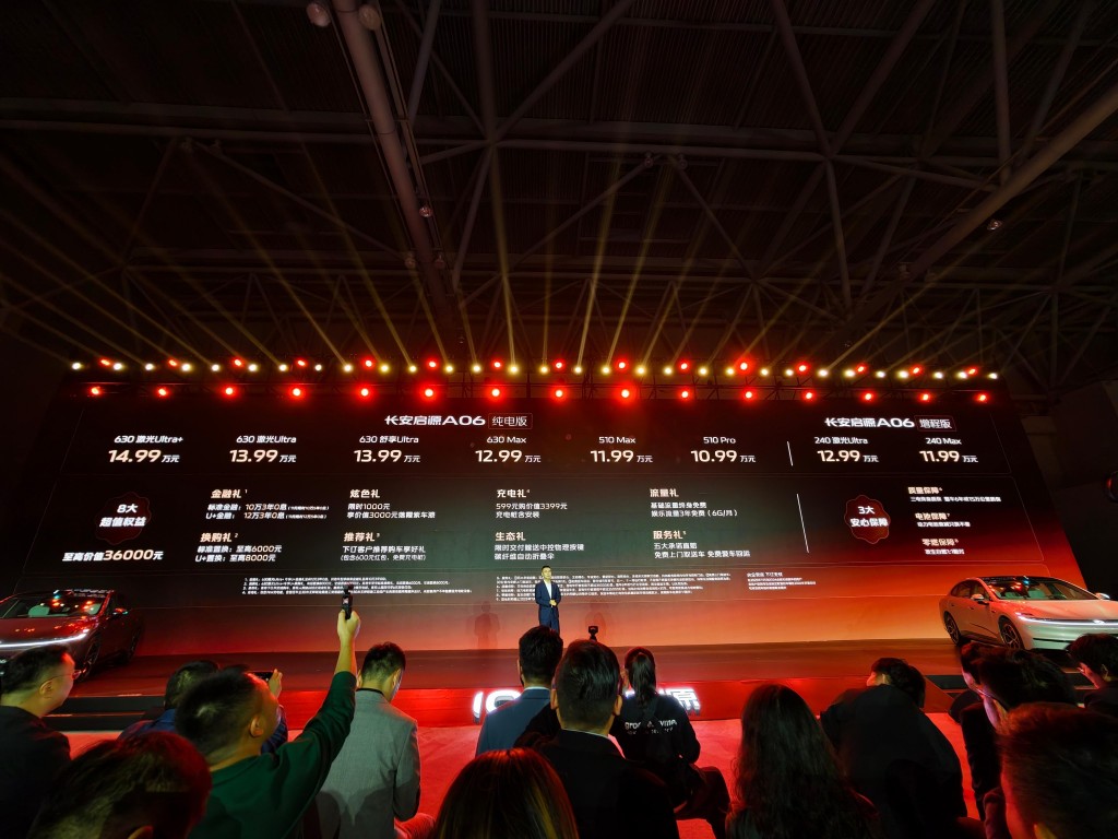 10.99万-14.99万！长安启源A06为用户带来豪车配置