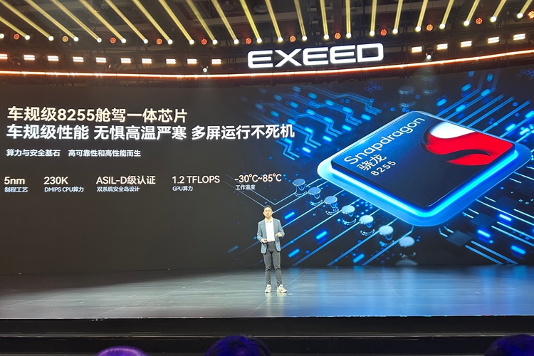 星途ET5上市：科技新豪华5大重点