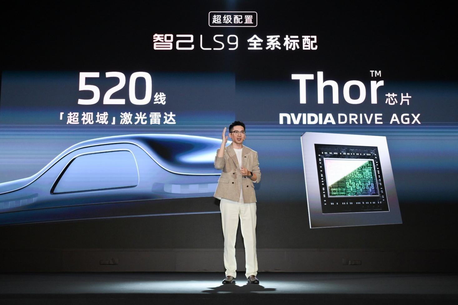 33.69万元起!上汽旗舰·智己LS9全球首发 33.69万元起!上汽旗舰·智己LS9全球首发