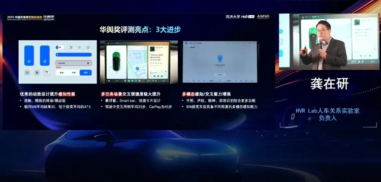 华舆奖 • 2025中国年度典范智能座舱评选发布会成功举办 华舆奖 • 2025中国年度典范智能座舱评选发布会成功举办