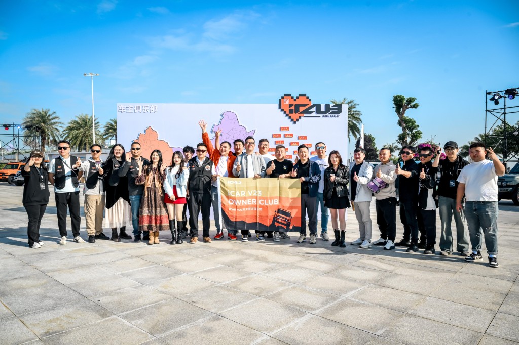 iCAR CLUB正式发布 V27官宣定档明年一季度 iCAR CLUB正式发布 V27官宣定档明年一季度