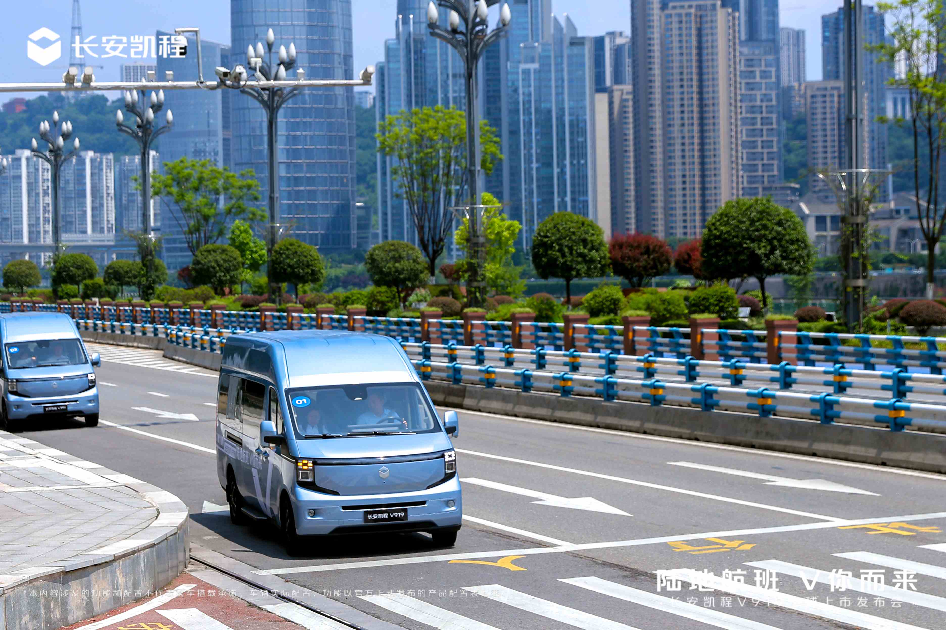 搭新能源商用車架構(gòu)K01/8.99萬元起 長安凱程V919全球上市