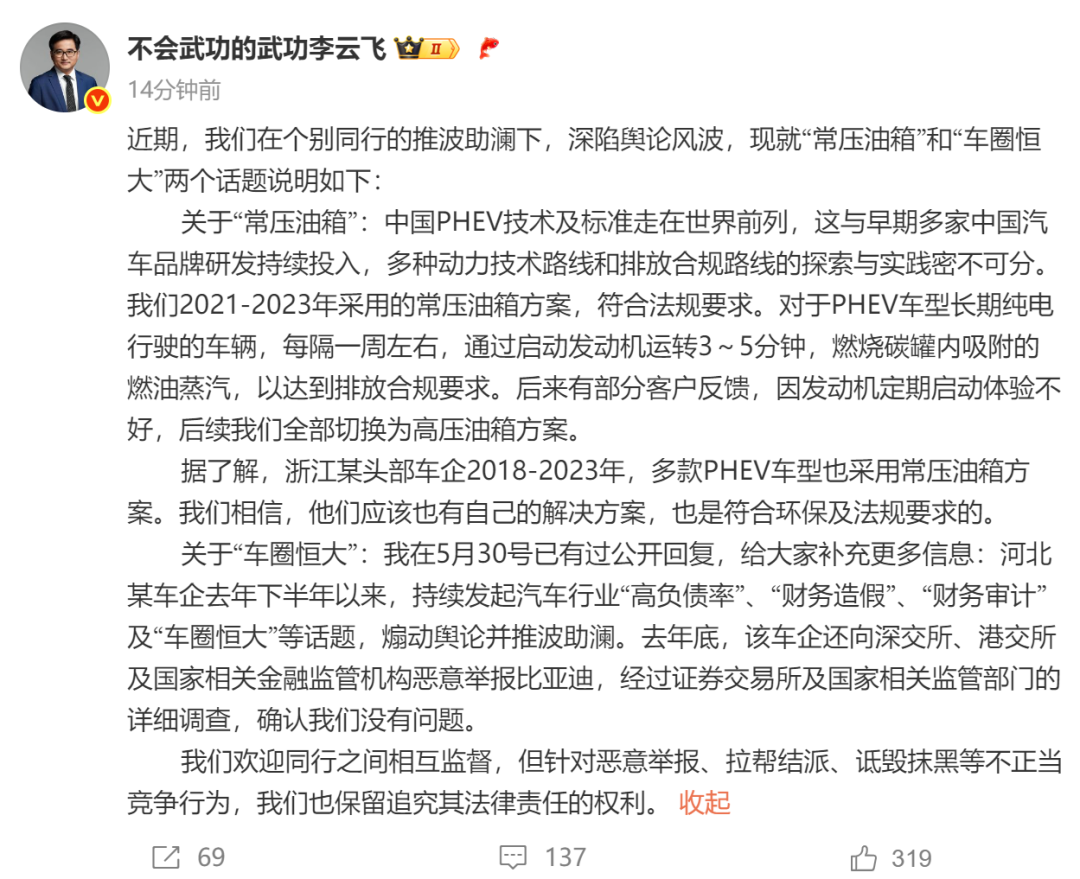 比亞迪回應(yīng)“常壓油箱”等爭議 稱相關(guān)部門調(diào)查確認(rèn)沒有問題