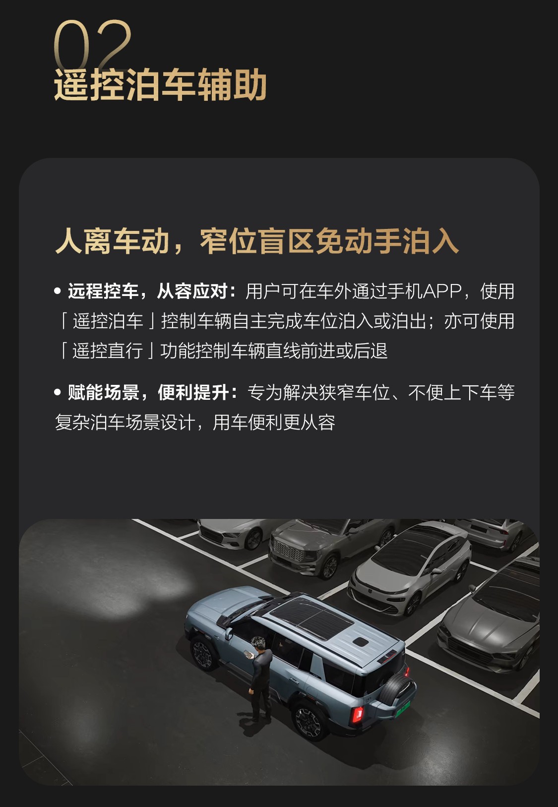 以智能化解生活瑣碎 豹8啟動第四次OTA升級