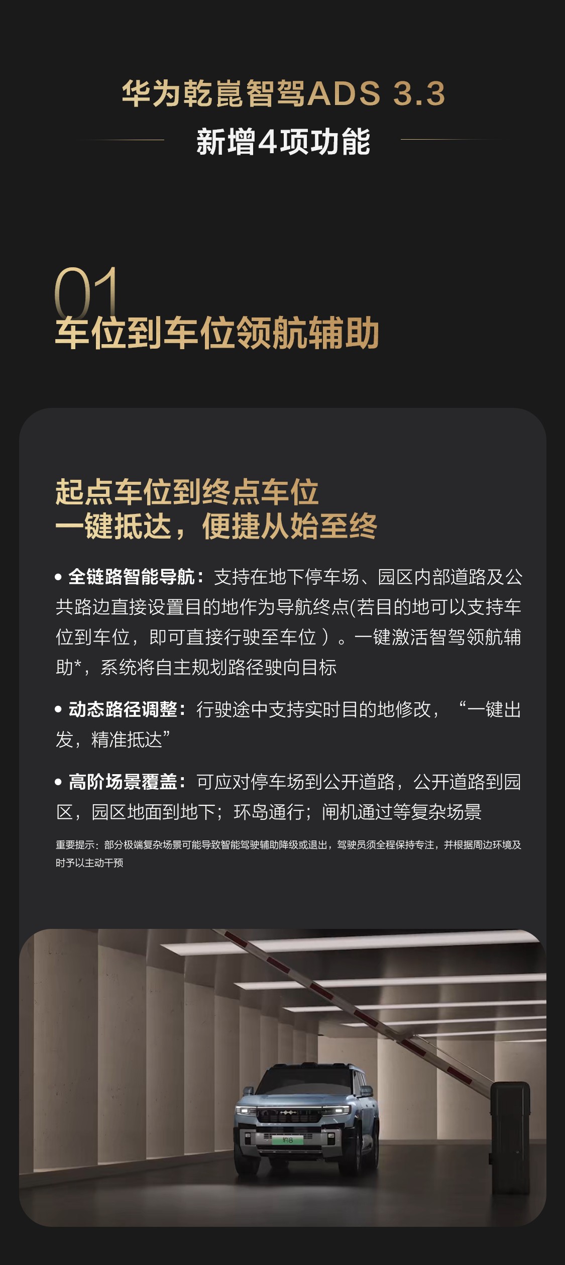 以智能化解生活瑣碎 豹8啟動第四次OTA升級