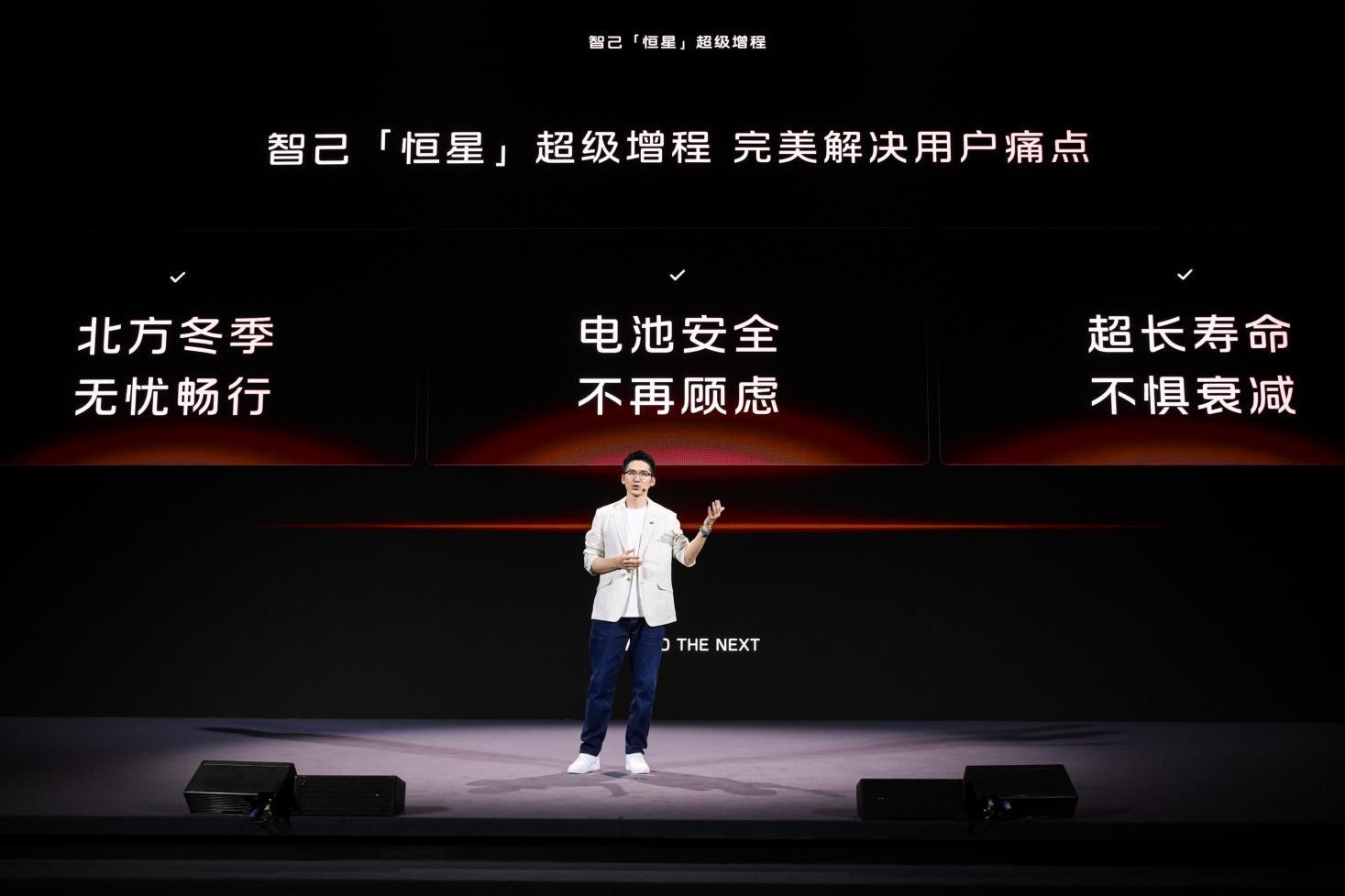 智己“恒星”超级增程发布 自带超充桩的电车