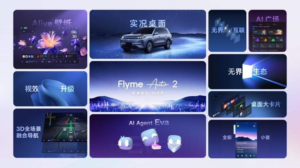 ​吉利AI座舱技术解析：以五层架构与超拟人智能体重构智慧出行