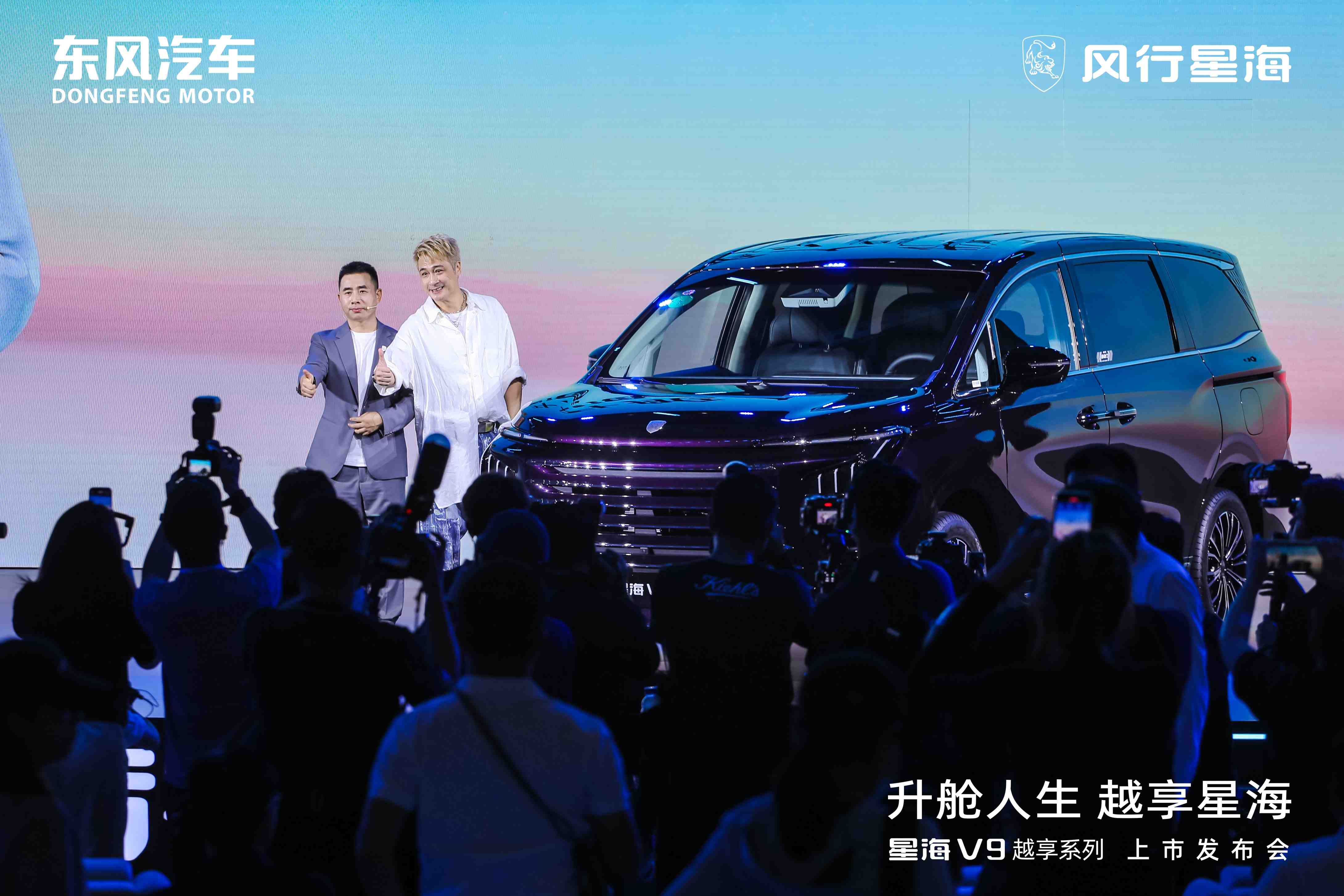 吴镇宇实力推荐 东风星海V9越享上市补贴后14.99万起