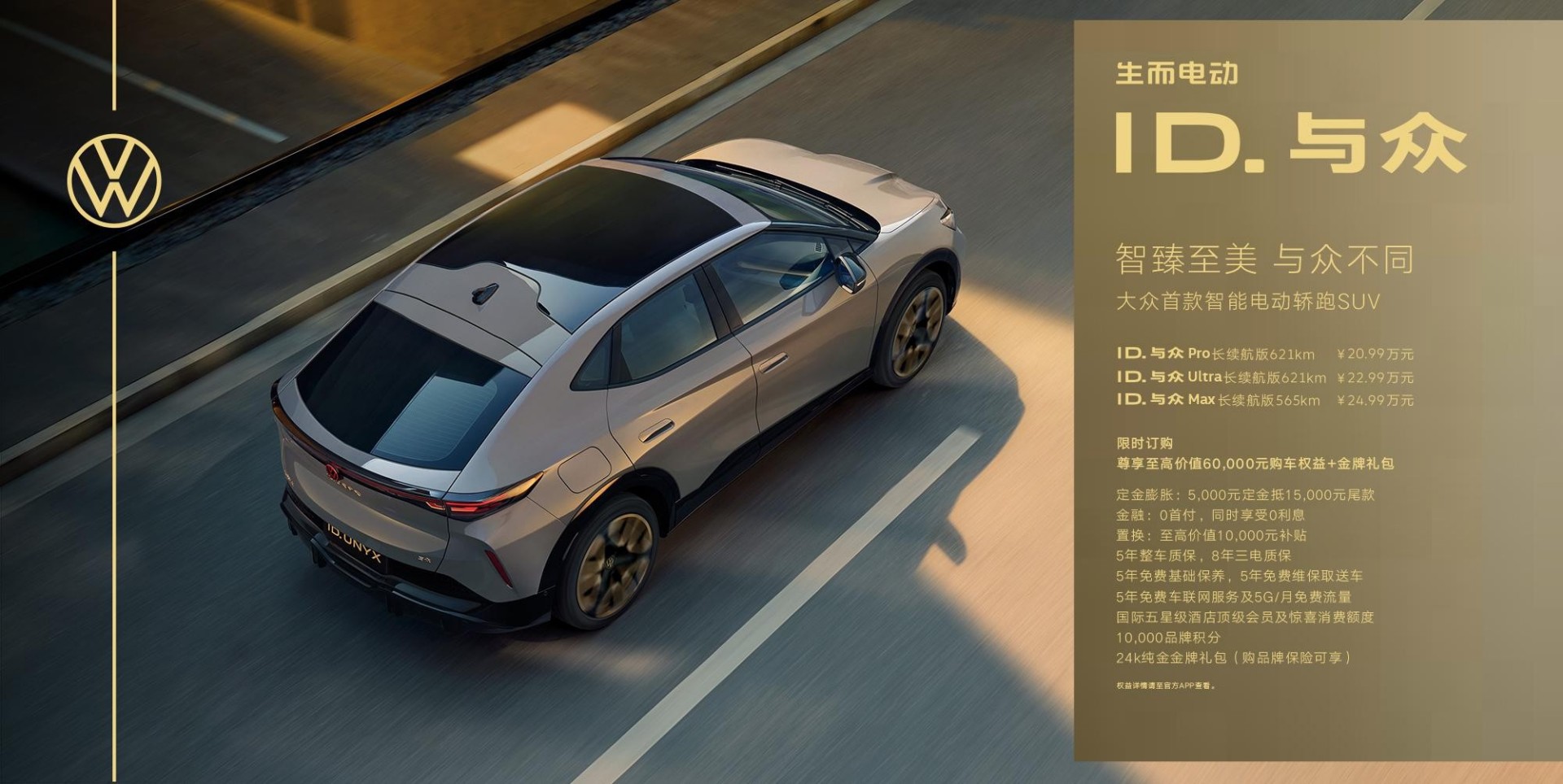 年轻车主看过来！与众06：我的纯电 SUV 又潮又聪明