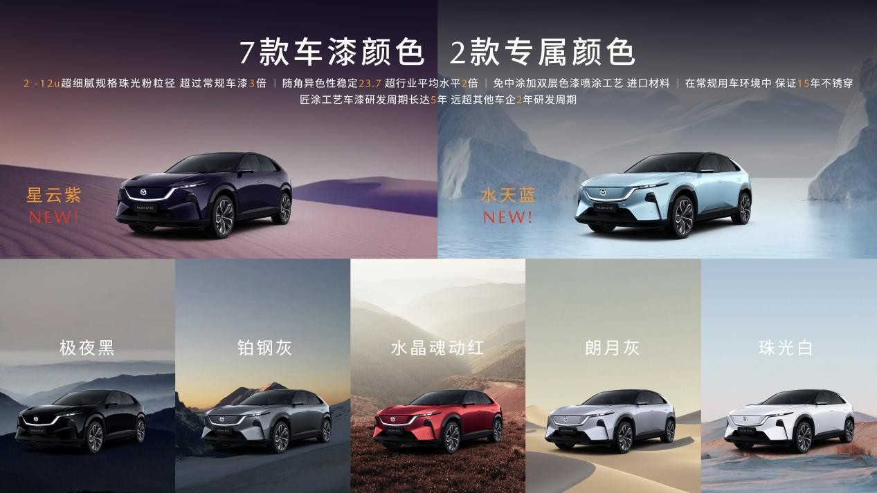 王心凌喊你开车啦！长安马自达EZ-60 纯电增程双版本11.99万起