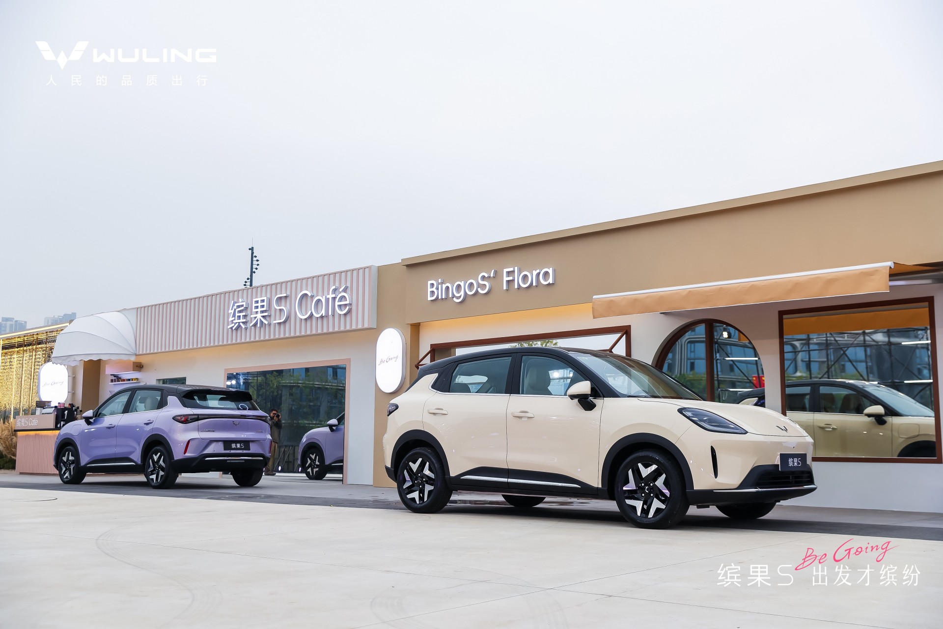 可爱造型+越级空间 五菱缤果S上市售6.68万起